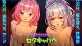 Welcome to Sex Cabaret!! cover