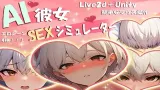 AI Girlfriend SEX Simulator cover
