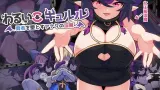 Bad Girl Kyruru cover