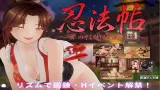Ninja Scroll Mai’s Lewd Arts of Seduction cover