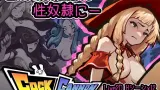 Cock Cannon cover