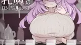 The Milk Demon's Russian Roulette cover