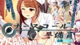 Nurse call security guard cover