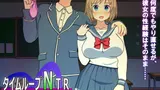 Time Loop NTR cover