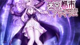 Labyrinth City Asylum cover
