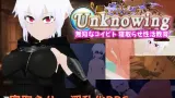 Unknowing Ignorant Lover Cuckold Sex Education cover