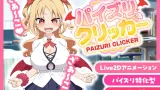 Paizuri Clicker cover