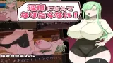 I Don't Want To Be a Succubus! cover