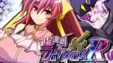 Phantom Soul Sword: Lambda Neros R cover