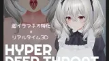 HyperDeepThroat cover
