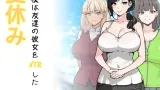 That Summer, I NTR'd My Friend's Girlfriend cover