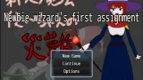 Newbie wizard's first assignment cover