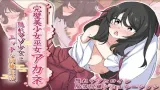The Perfect Beautiful Shrine Maiden Akane: My Lewd Life Living Together with a Secretly Masochistic Girl cover