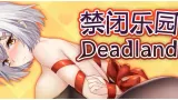 Deadland- Fallen Apartment cover