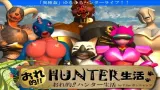 My Hunter Life! cover