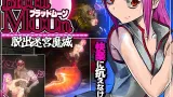 Blood Moon: Escape the Demon Castle cover