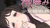 MADOROMI 2 cover