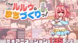 This is Lulu's Village Building Adventure! cover