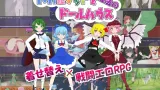 The Baka Quartet and the Magical Dollhouse cover