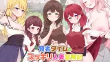 Sage Time's Refreshing Married Woman Adventure cover
