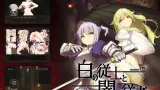 White Knight & Dark Servant cover