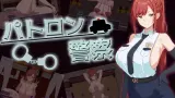Police Patron cover