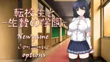 School of Sacrifice cover