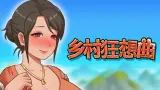 Village Rhapsody cover