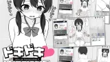 Heart-pounding! Sexual Harassment Health Checkup cover
