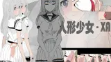 Female Doll - XA cover