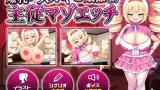 Master-slave masochistic sex with a big-breasted bitchy young lady cover