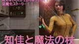 Chika and the Magical wand cover