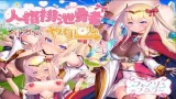 Personality Excretion Hero - Sylvie's Rebirth cover