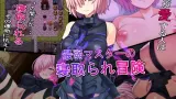 The Weakest Masters NTR Adventure cover