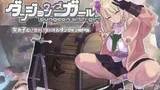 Dungeon with Girl cover