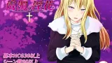 The Impure Lewd Flower cover