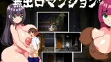 No-exit Apartment cover