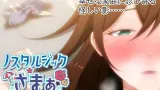 Nostalgic Summer EPISODE. Ema cover