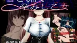 A Girl Gets Pregnant in the Darkness cover