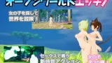 Open World Ecchi cover