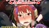 Blowjob Monster Amirin cover