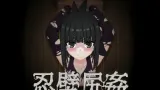 Shinobi Wall Ass Rape cover