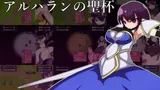 The Holy Grail Of Alharahn cover