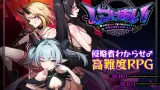 Discipline Showdown! ~Win and Breed! Lose and Become a Toy! Battle the three Demon Sisters cover