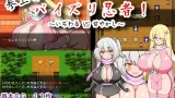 Sanjo! Paizuri Ninja! ~Ijiwaru VS Amayakashi cover