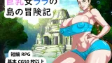 Big breasted Women - Lara's Adventures on the Island cover