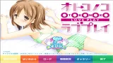 Otokonoko Love Play cover