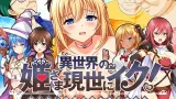 The Interdimensional Princess Arrives! cover