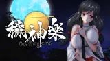 Aikagura cover