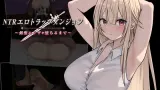 NTR Ero Trap Dungeon ~Until the Sword Saint Eliza Falls cover